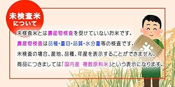 新米 国産ブランドMIX 約30キロ 精米済 22933-470-